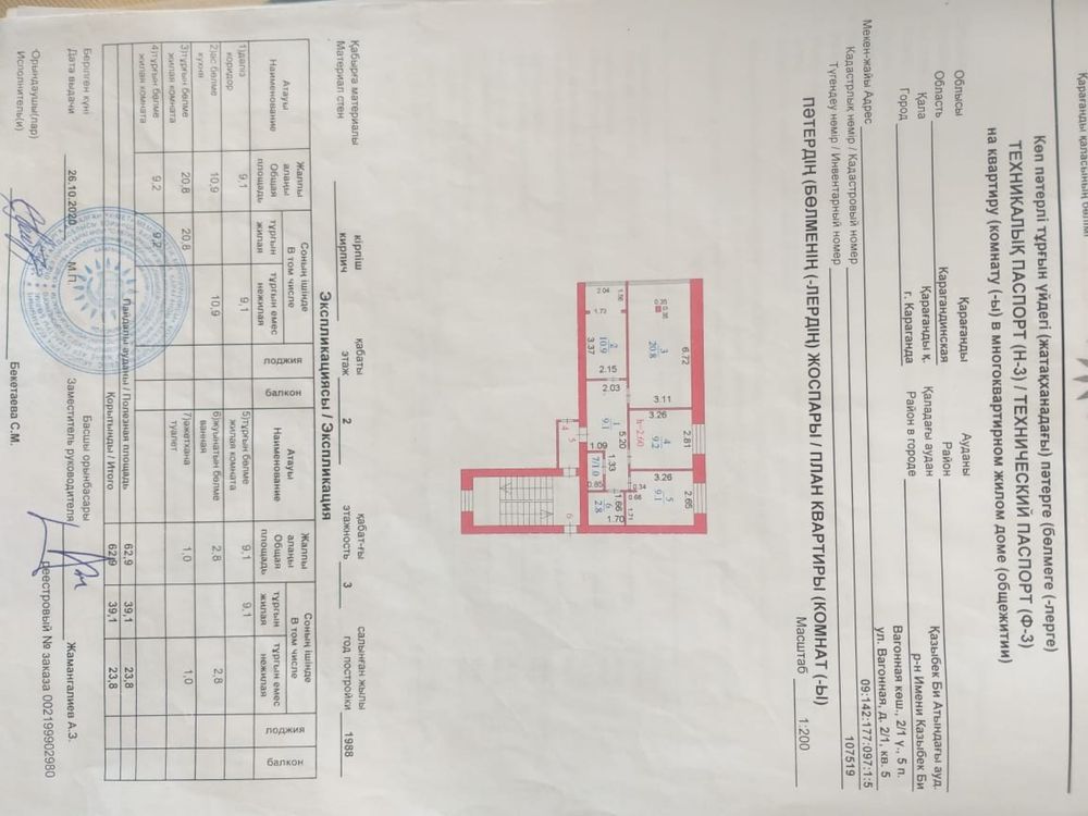 Продам квартиру ул. Вагонная