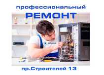 Ремонт настольных компьютеров, моноблоков и ноутбуков Караганда