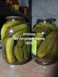 Продам излишки домашних заготовок