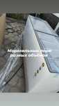 Морозильная витрина ларь бонета для магазина витринный морозильник