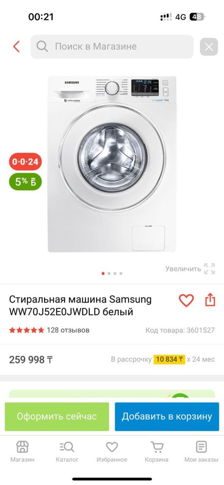 Стиральная машина Самсунг