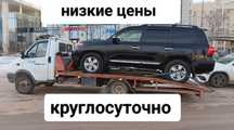 Эвакуатор недорого