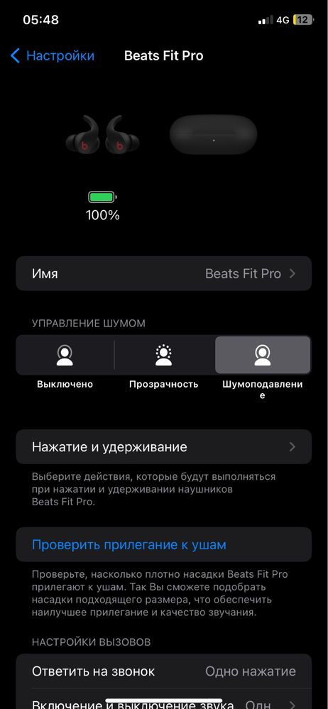 Наушники Beats Fit Pro черный
