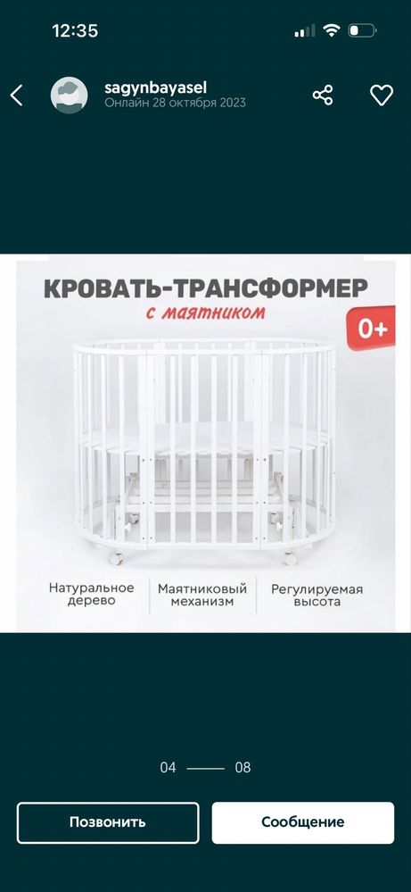 Продаю манежку….