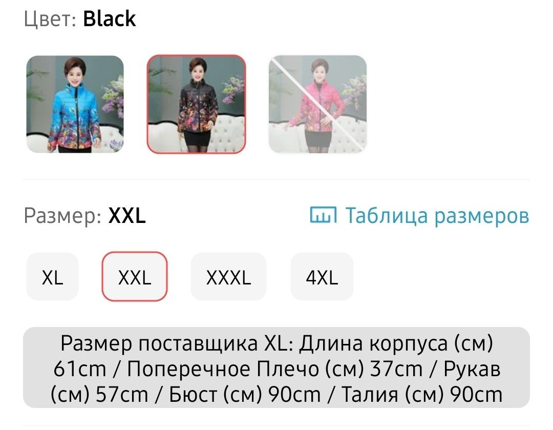 Куртка демисезонная. Размер 36-42