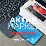 Redmi Note 12 pro (256gb) | Актив Маркет