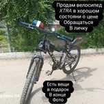 Продам велосипед XTRA в хорошом состояни