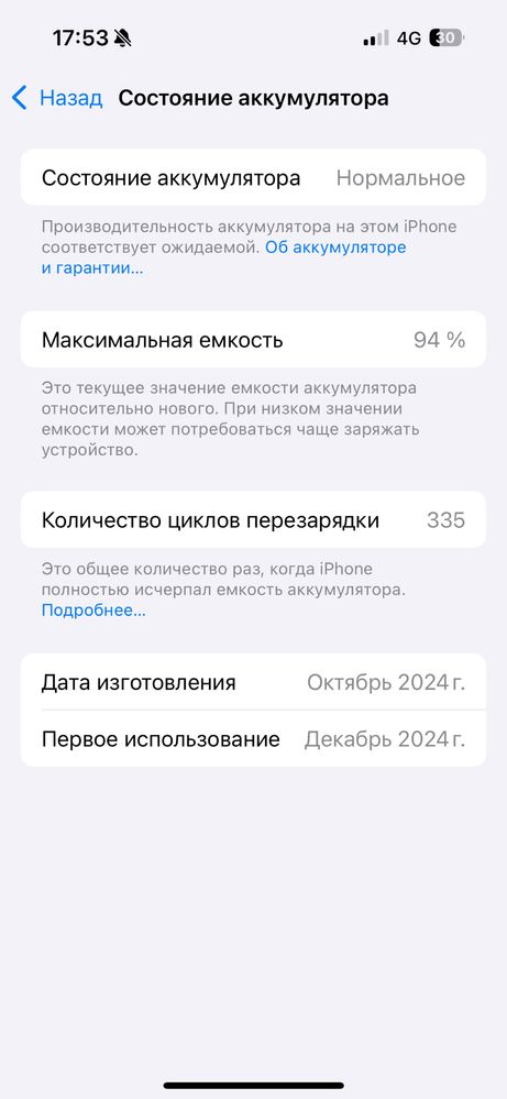 iPhone 16  256gb, срочно нужно продать!