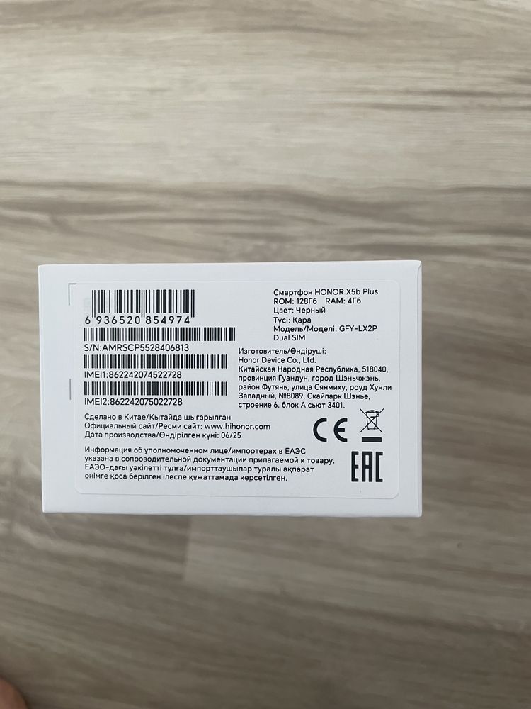 Новый телефон HONER X5b Plus
