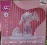 Продам молокоотсос ручной