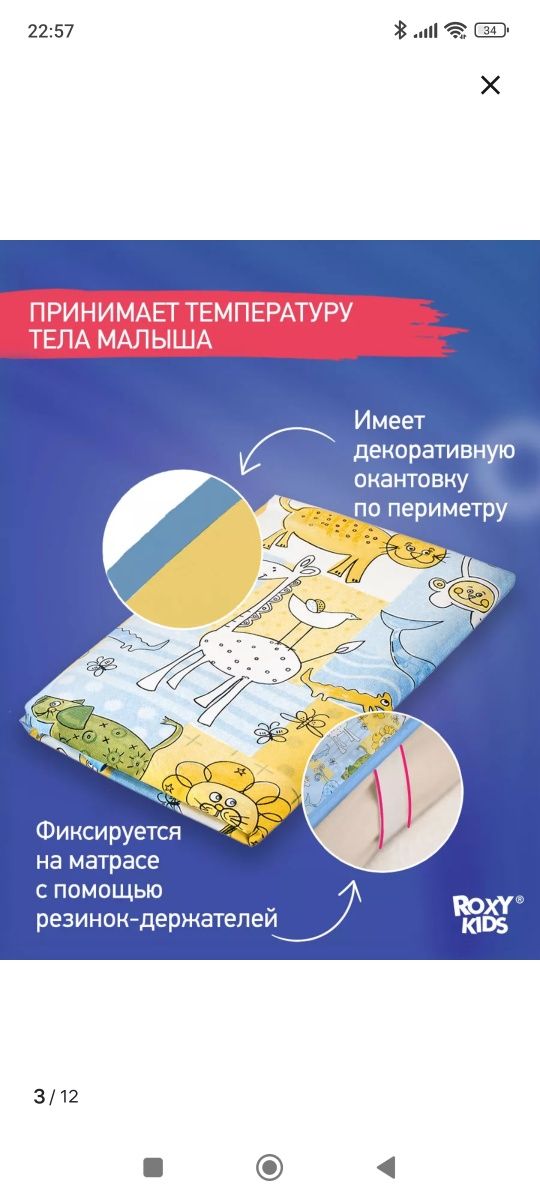 Клеенка детская на матрас