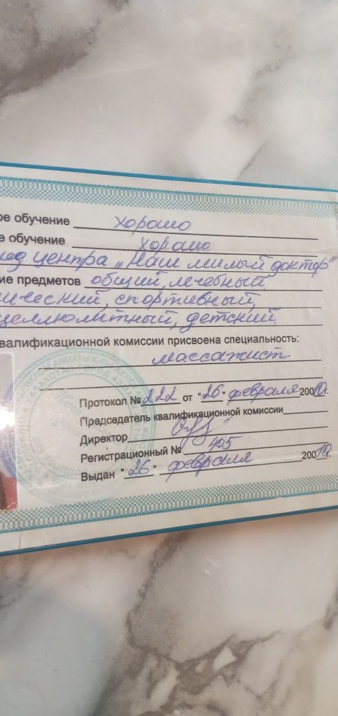 Массаж детский ,грудничковый.