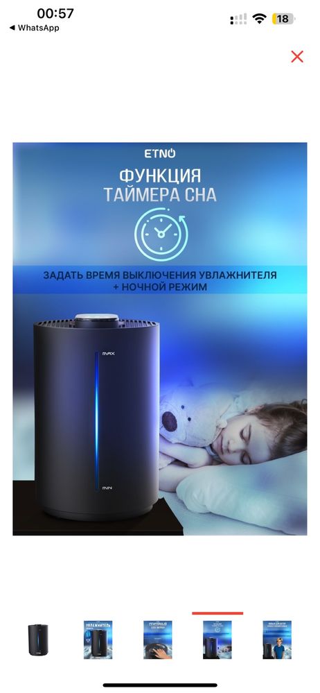 Увлажнитель воздуха ETNO LP-2203