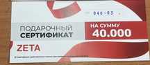 Сертификат Zeta.