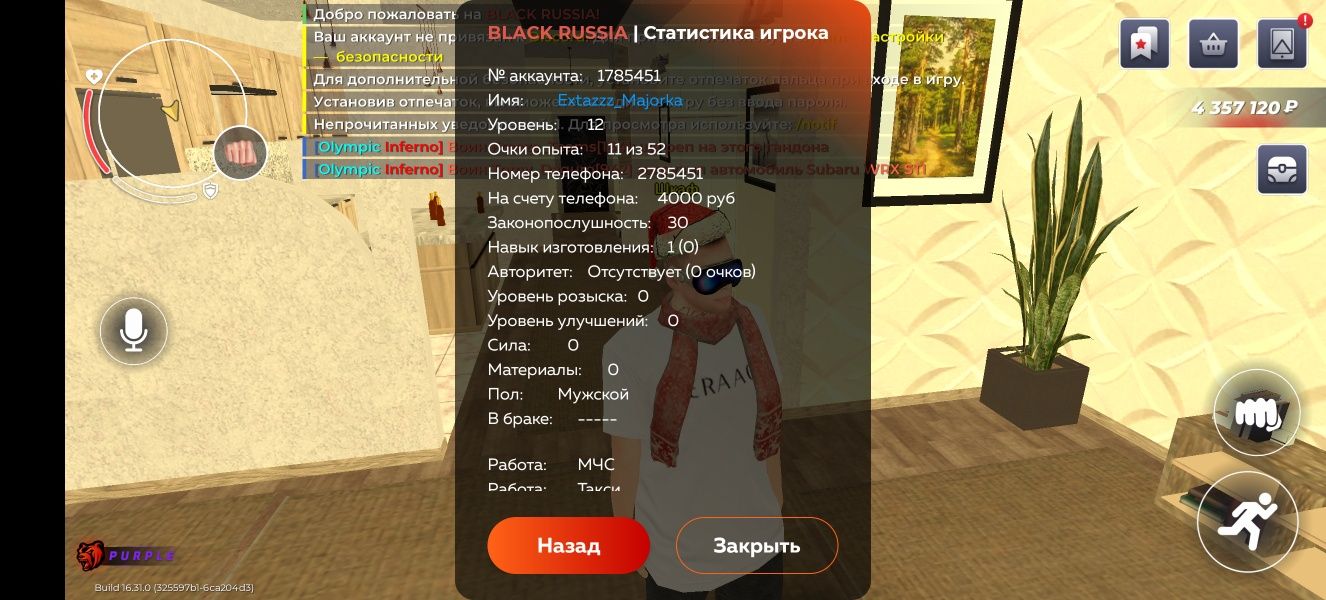 Акаунт блек раша