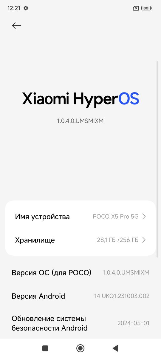 Poco X5 PRO ,оригинальный