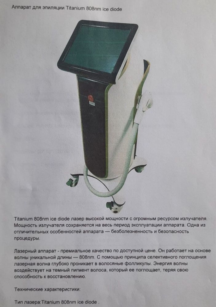 Продам аппарат для элос эпиляции