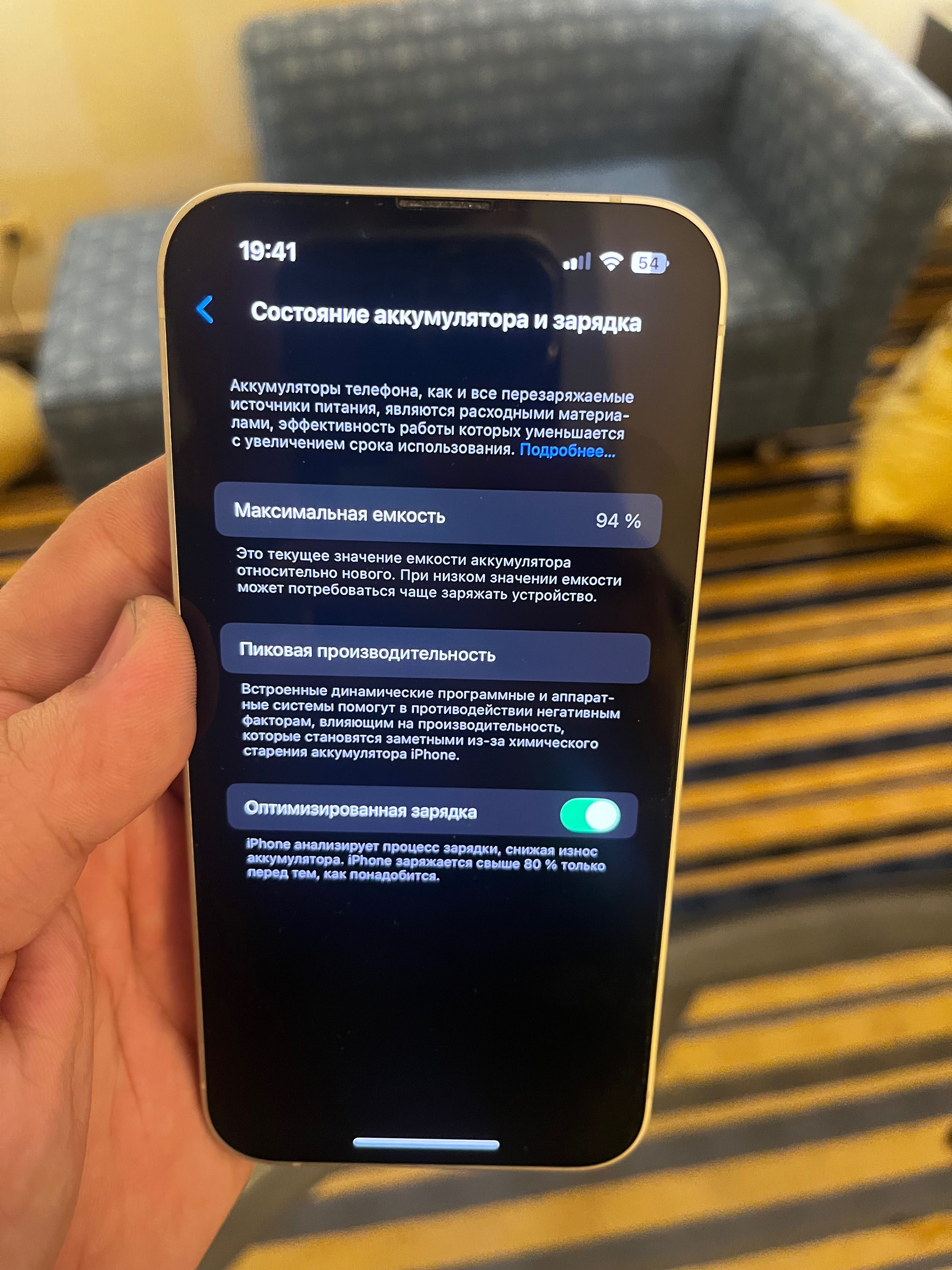 IPhone 14, 128GB, 94%Акб