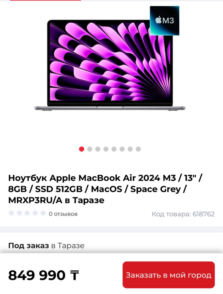 Macbook новые запечатаные М2 , М3 по выгодной цене у нас Макбуки новые