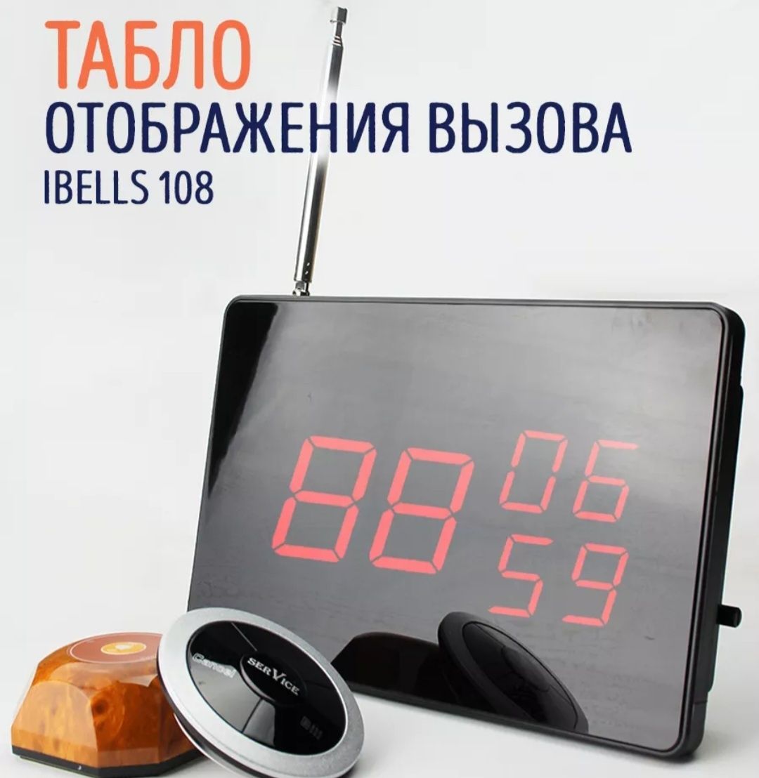 Табло Универсальный для Системы Кнопок Вызова
