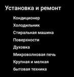Установка и ремонт бытовой техники, стиральная машина холодильник