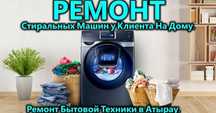 Ремонт бытовой техники стиральная машина диагностика