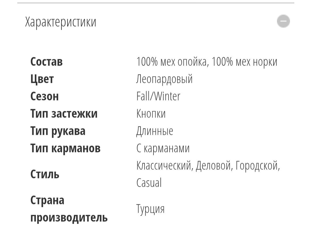 Пальто леопардовый