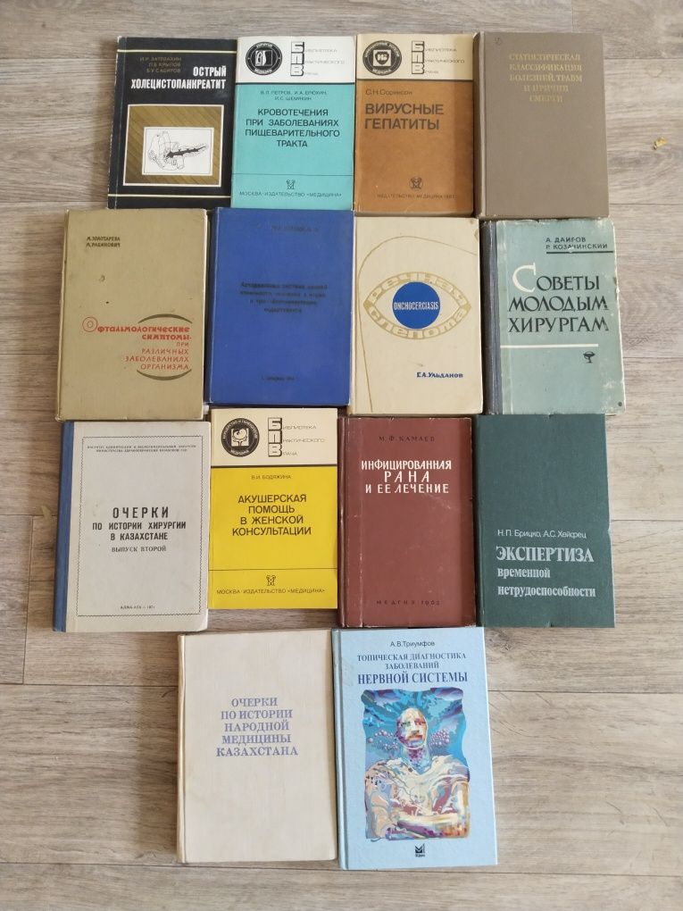Книги Медицина разное