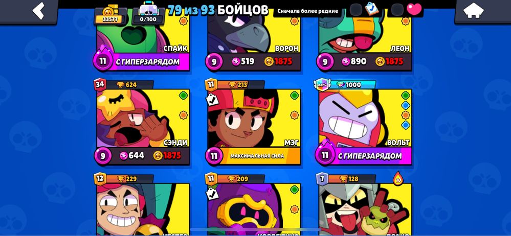Аккаунт Brawl Stars