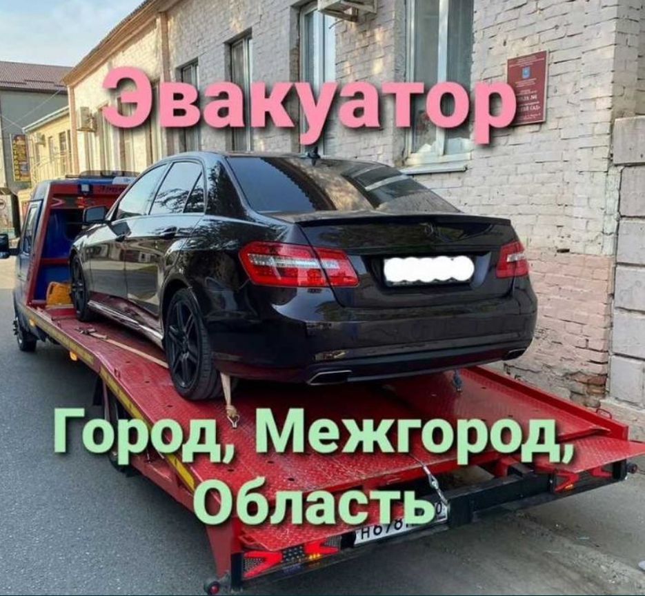 Эвакуатор круглосуточно недорого
