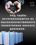 Изготовление и продажа труб ПНД(полиэтиленовые)