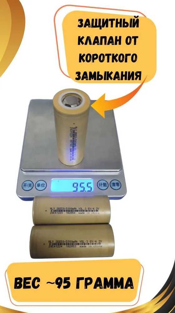 Литий-ионный (Li-ion) аккумулятор 26650