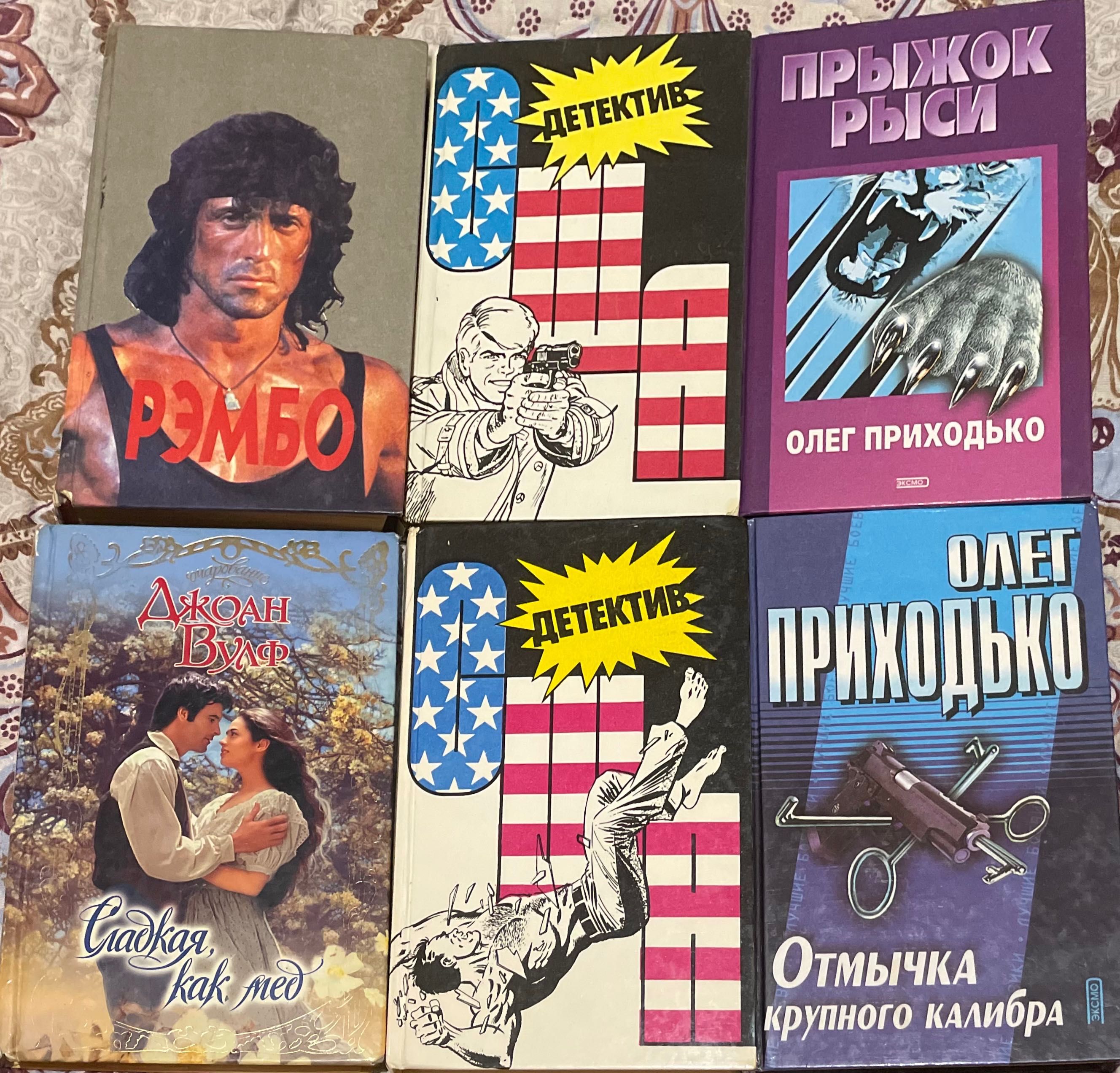 Продам Советские книги. Военные. Детективы. Романы 90х