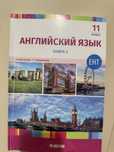 Учебники для 11 класса