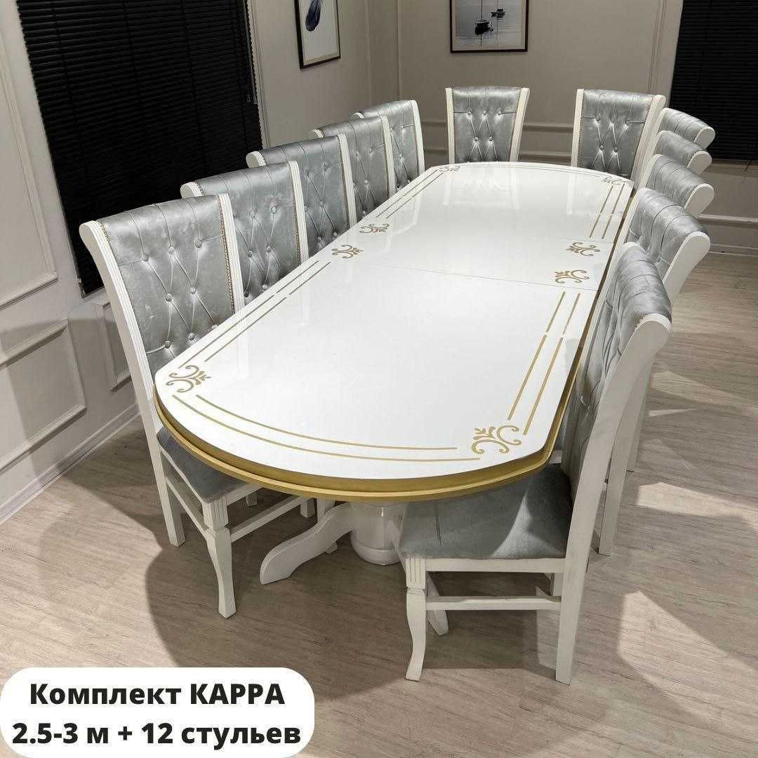 Купить Стол Стулья в Гостиную Стул с Мягким Сиденьем Үстел Орындык