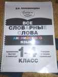Книга для изучения английского языка