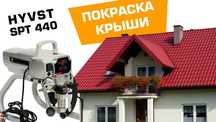 Покраска, обращайтесь