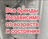 Ремонт холодильников