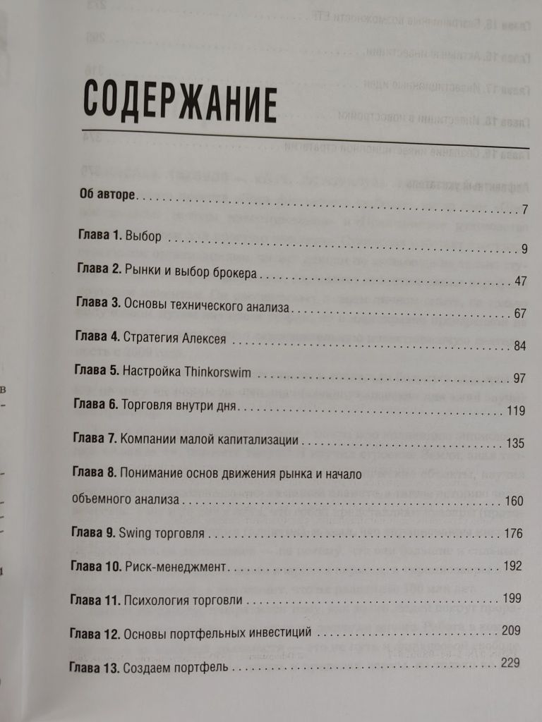 Как инвестировать, если в кармане меньше миллиона. С Тихонов