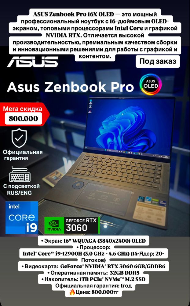 Asus Rog Strix Duo