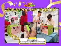 ШОУ Нащупай . Паук , крысы, тараканы, змея