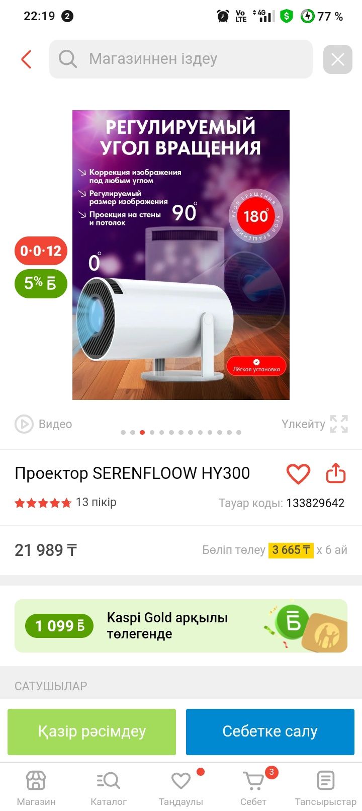 Проектор домашний театр