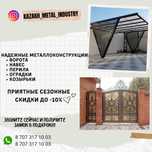Купить Забор Дарбаза Распашные Откатные Ворота с Калитка с Автоматикой