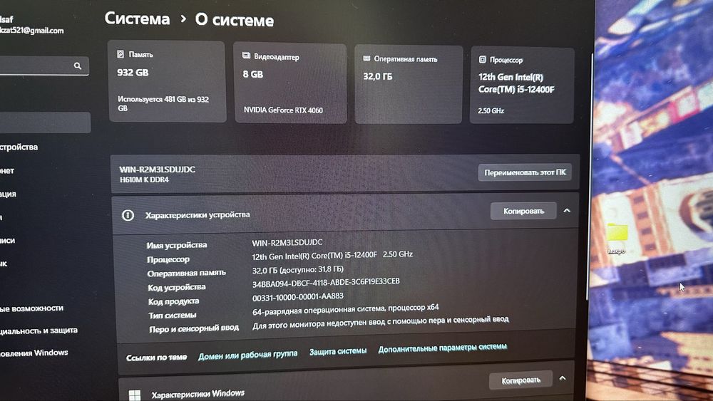 Компьютер Rtx 4060