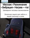 Массажёр для всего тела
