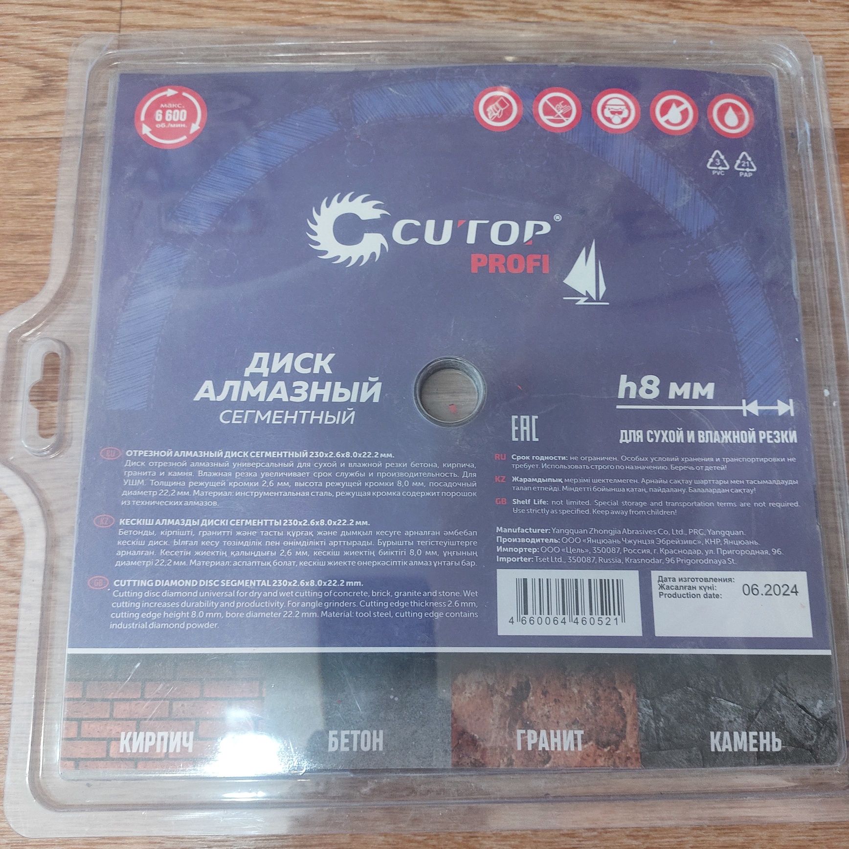 Продам Алмазный диск~2400