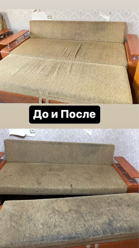Химчистка(мойка) (аренда)мягкой мебели (Диваны,Матрас,подушк