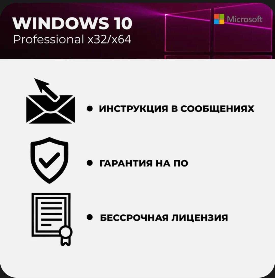Ключи активации Windows 10/11 Pro/Home