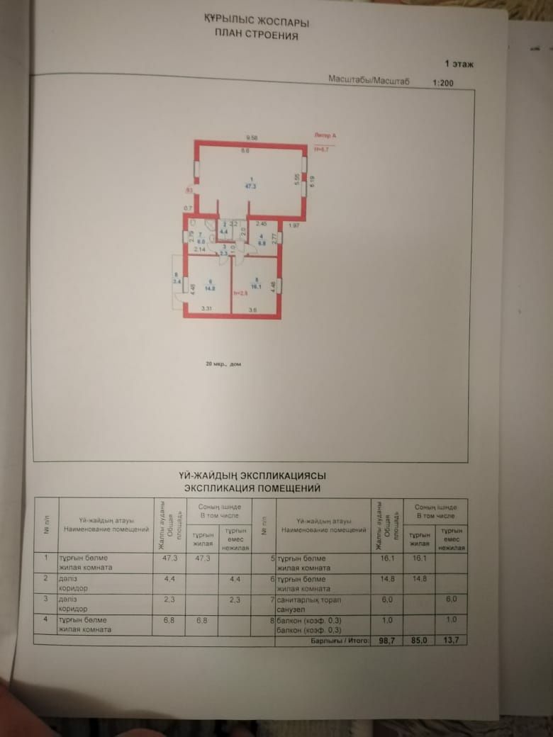 Продам котедж в 20-м микрорайоне.