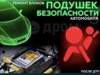 Ремонт и восстановление торпеды после ДТП подушки Аирбаг